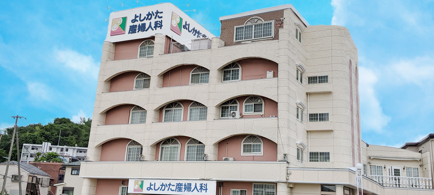 よしかた産婦人科外観